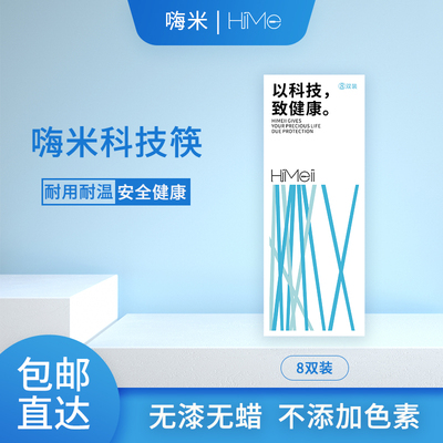 家用耐高温防霉加长筷子