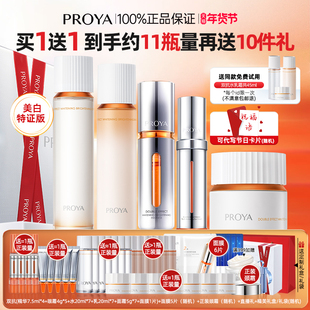 新年礼物珀莱雅双抗水乳套装美白补水提亮抗皱女生化妆品官方正品