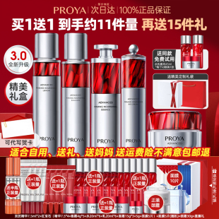 珀莱雅红宝石水乳套装抗皱紧致大牌护肤化妆品礼盒官方旗舰店正品