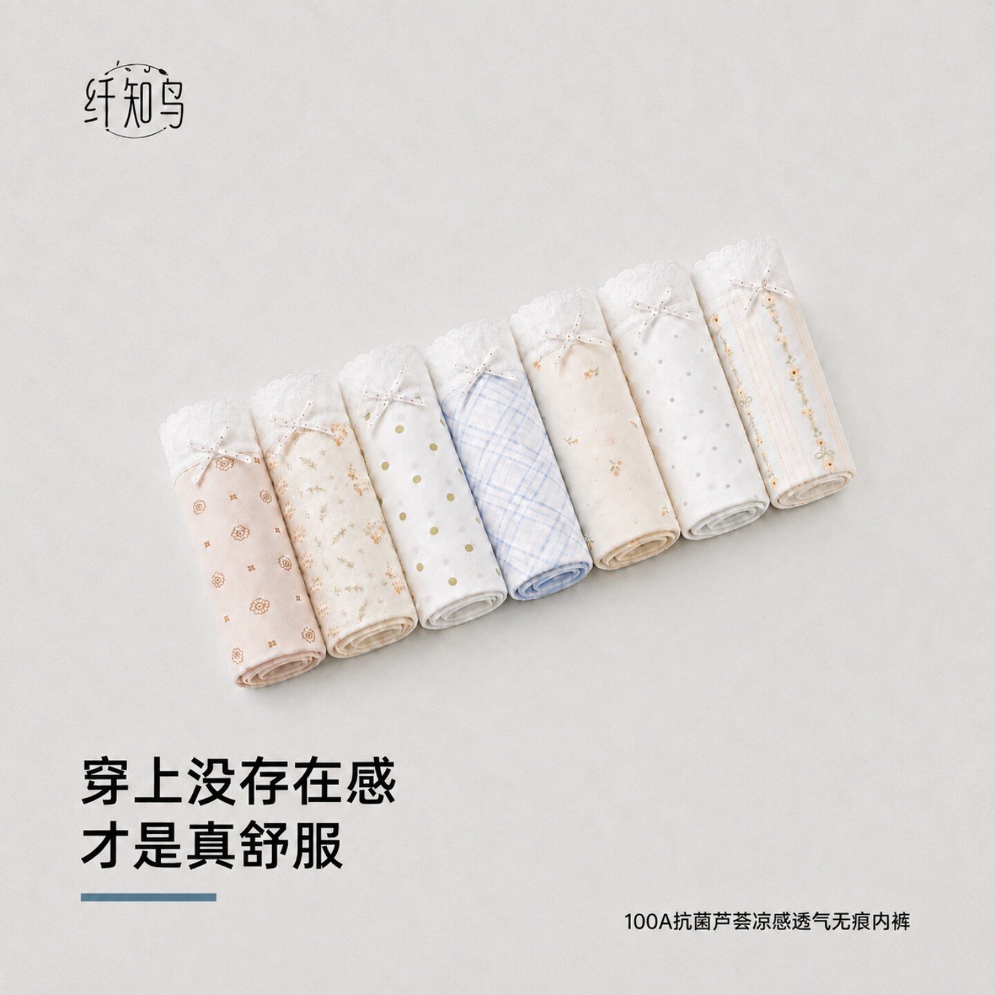纤知鸟元气少女碎花清新速干抗菌桑蚕丝内裤女提臀无痕三角裤女