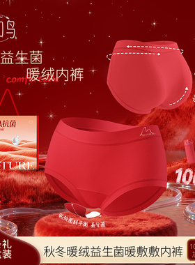 纤知鸟新年本命年好运红色女生内裤100A抗菌益生菌桑蚕丝Q9019H