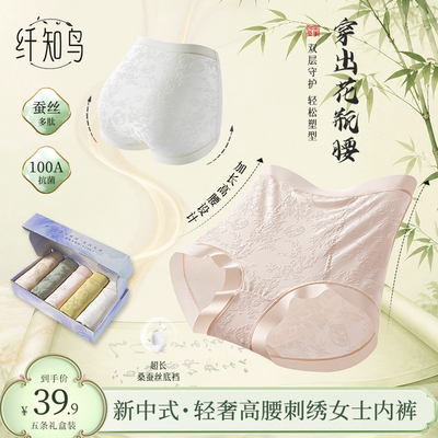 纤知鸟桑蚕丝100A抗菌内裤女超长底裆多肽无痕透气亲肤三角裤女