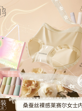 纤知鸟 天然莱赛尔纤维女士内裤加长档桑蚕丝紫杉醇抗菌包臀Q9012