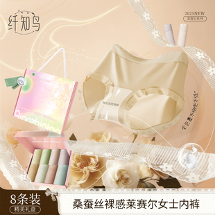 纤知鸟 天然莱赛尔纤维女士内裤加长档桑蚕丝紫杉醇抗菌包臀Q9012