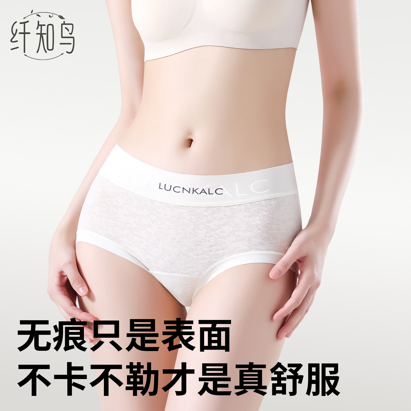 纤知鸟100A抗菌桑蚕丝加长档内裤女无痕透气高弹女士速干三角裤