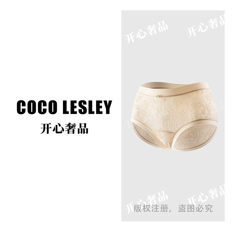 【开心奢品】纤知鸟多肽蛋白刺绣女生内裤100A抗菌桑蚕丝Q9020