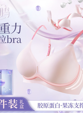 纤知鸟升级版胶原蛋白字母肩带液态果冻软支撑文胸Q8161