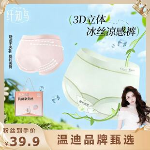【温迪甄选】5.0速干100A抗菌桑蚕丝加长底裆女生内裤Q9016