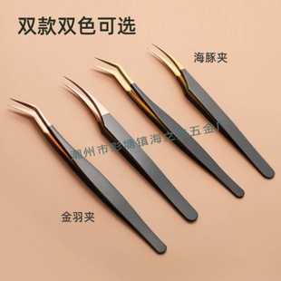 厂促不锈钢镊子黑金玫瑰金镊子金羽夹加长嘴开花夹子嫁接工具睫毛