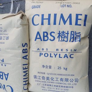 5吨起配送 厂促太仓现货ABS 镇江奇美 通用级ABS 757KF