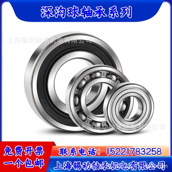 厂促深沟球轴承 6004 6206 6308 6902 UCP204轴承
