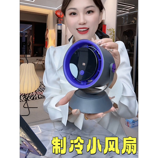小风扇超长续航充电空气循环风扇 暴力涡轮风扇超强力制冷桌面台式
