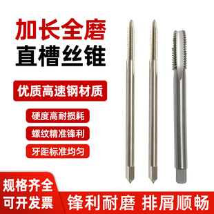 500 400 300 加长直槽丝锥M32M36M42M45M48M56M60超长200