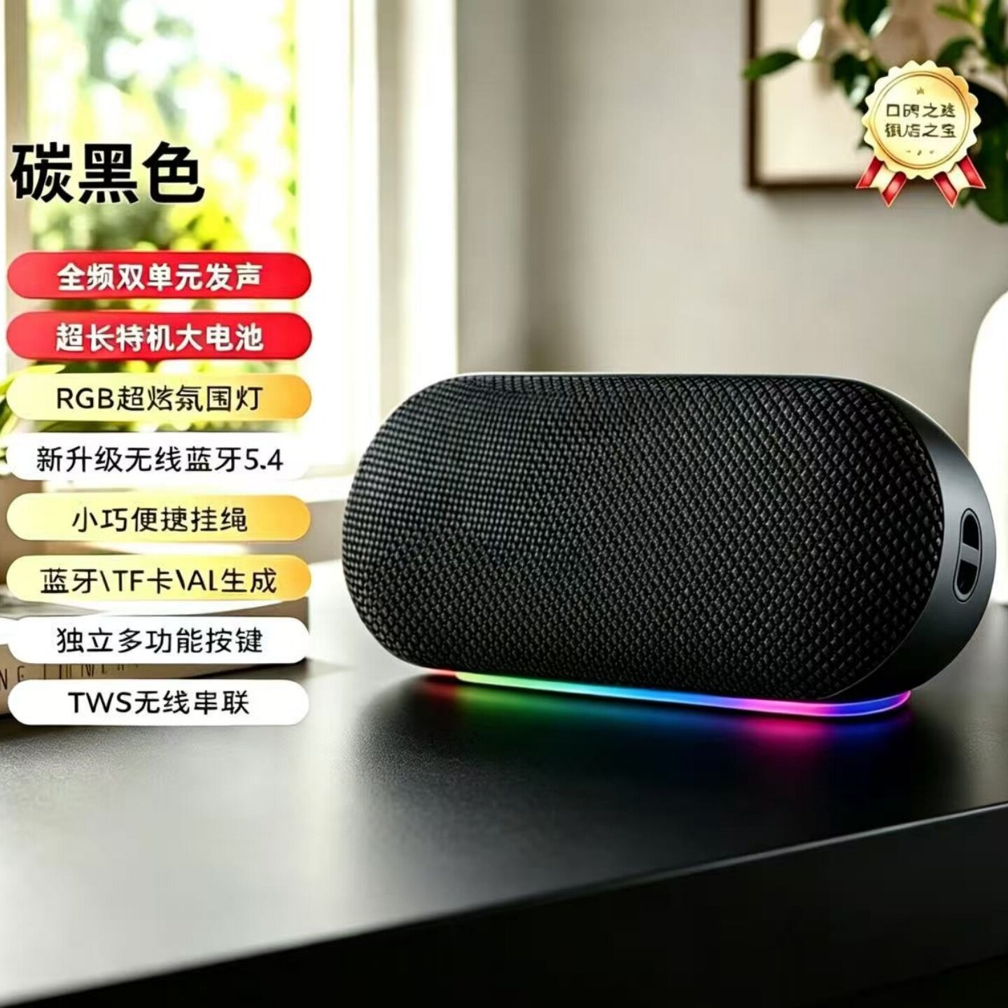 蓝牙音箱高保真低音炮RGB灯