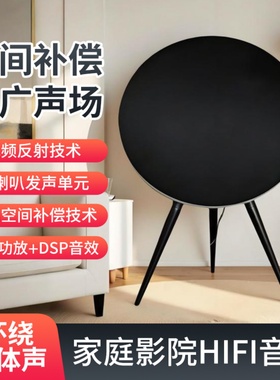 RHEINSOUND华强北B&OA9尺寸飞碟蓝牙音响家用客厅立体声落地音箱