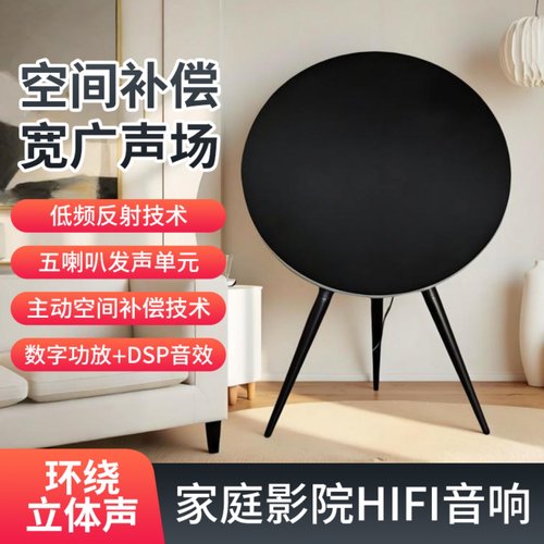 华强北B-OA9尺寸飞碟蓝牙音箱