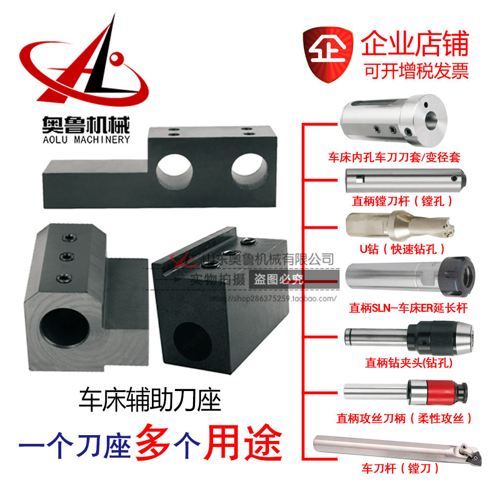 普通数控车床内径辅助刀套刀座 刀架 四工位刀塔 SBHA20/25/32/40