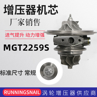 厂家销售增压器机芯MGT2259S 795110汽车涡轮增压器机芯 N63