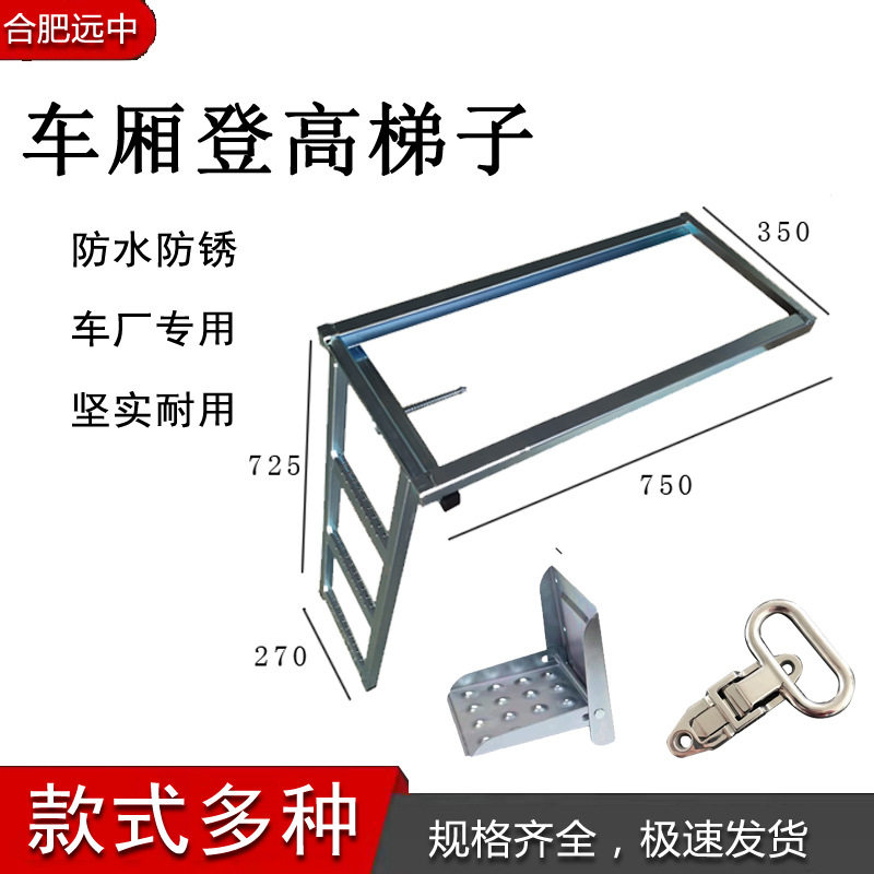 车厢方舱折叠踏板登高梯子集装箱攀爬汽车货车登顶爬梯船用上高架