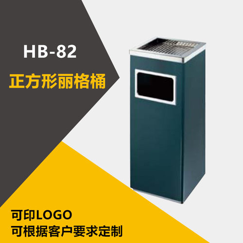 厂家供应专业生产批发供应不锈钢正方形丽格烟灰桶精品室内垃圾桶