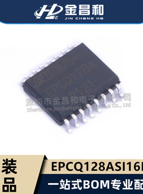 EPCQ128ASI16N SOP-16 用于FPGA的配置PROM 系统内可编程存储器IC