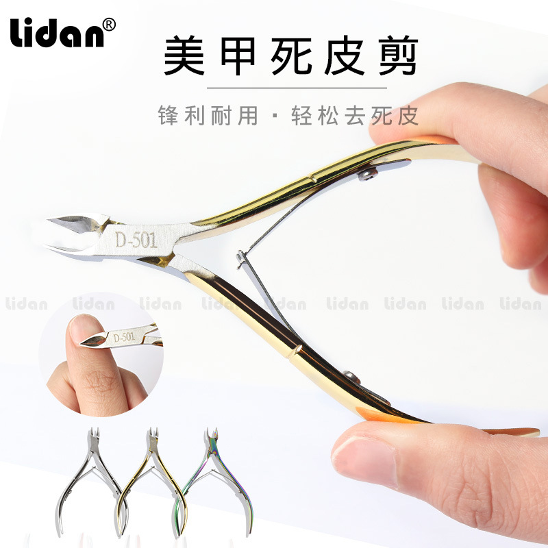 501美甲死皮剪美甲专业修手指甲剪刀钳脚趾甲去死皮倒刺美甲工具