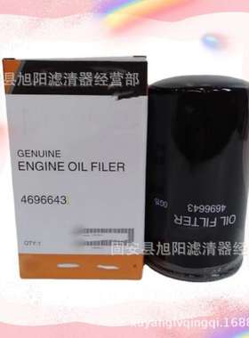 供应 4696643 4658521 工程机械设备配件 挖掘机 机油滤清器