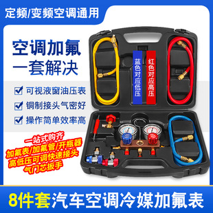 汽车空调冷媒加注加氟表快速接头R134A雪种开瓶器双压力表阀工具