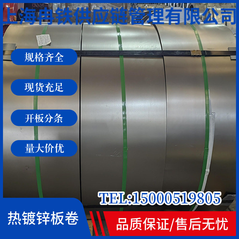 直销宝钢股份 镀铝硅板卷1.6*901*C HC950/1300HS+AS 优惠