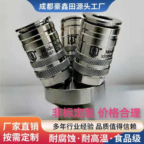 快速接头304不锈钢自锁厂家气动连接快速四通快速三通接头批发厂