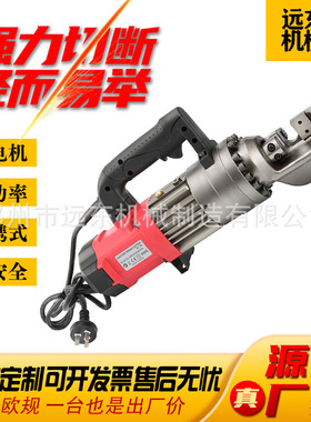 优质RC20手提式钢筋切断机 钢电动剪断钳便捷 小型液压钢筋切断机