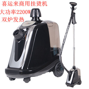 喜运来挂烫机服装 家用衣物电烫斗 店专用大功率911熨烫机商用立式