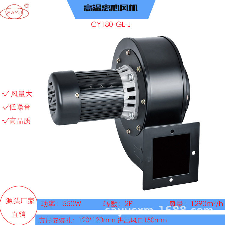 源头厂家直销CY180-GL-J新款高温抽风机550W光伏设备耐高温风机