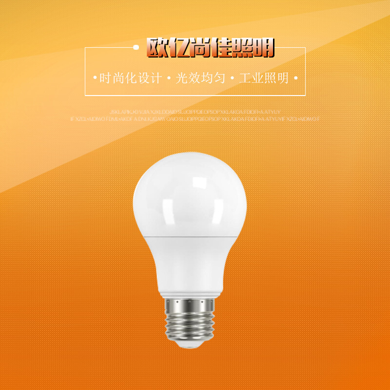欧司朗光触媒灯泡球泡灯 塑包铝灯泡 门头招牌发光字led装饰灯