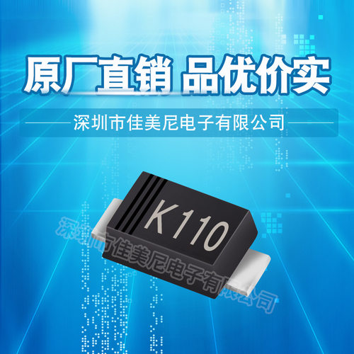 贴片肖特基二极管DSK110  K110  SOD-123FL  品优价实