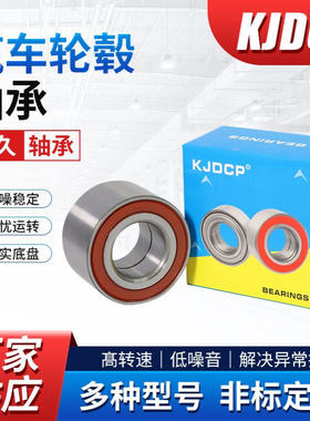 DAC40740042 40750037 40760033 40760033/28 40760036轮毂轴承