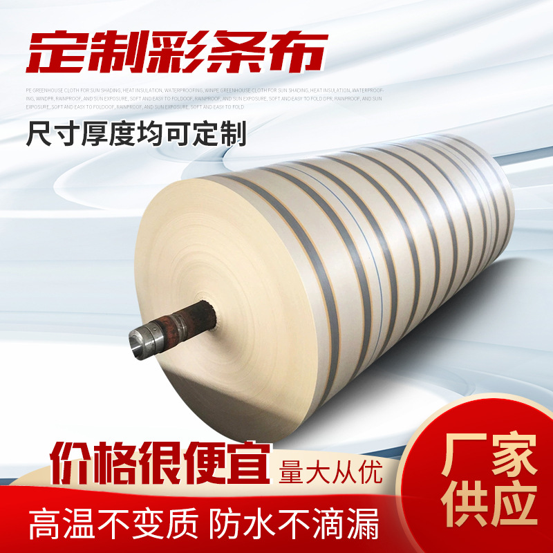 加厚彩条布防水防晒遮阳防雨布塑料户外遮雨花油布装修篷布整卷