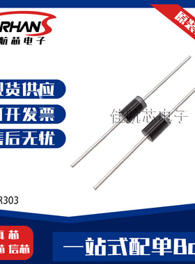 HER305 HER303 HER307 系列二极管效率二极管