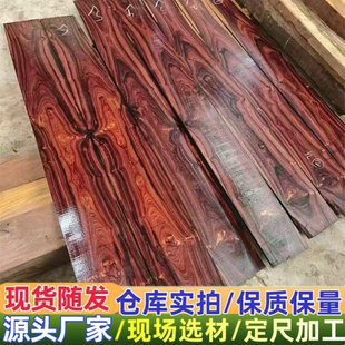 交趾黄檀巴里黄檀 奥氏黄檀微凹黄檀中美洲黄檀 绒毛黄檀塞州黄檀