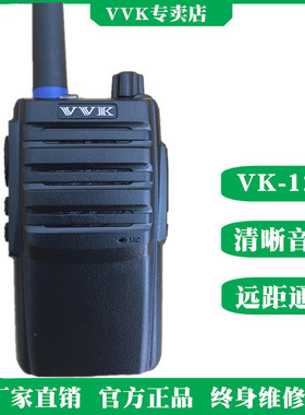 VK-128对讲机VVK威科三通 VK-Q6  VK-128对讲机工地餐 饮民用手台