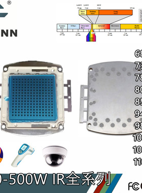 红外IR120W-500W晶元685-1100nm集成灯珠大功率LED灯珠红外线