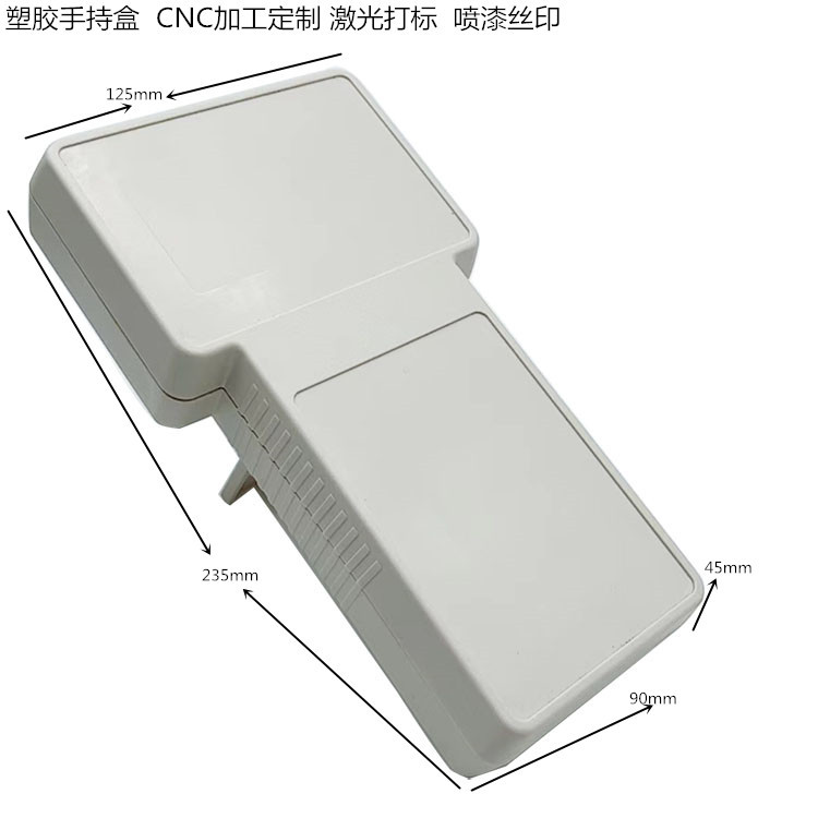 塑胶手持盒 便携式塑料手持盒 万用表塑胶外壳  测试仪表盒