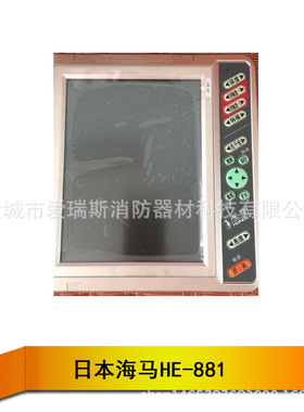 HONDEX船用探鱼机日本海马HE-881 鱼探仪测深仪600W 1000W