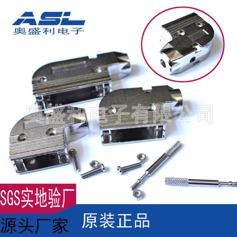 锌合金DB外壳 90度出线金属装配壳 9P 15P 25P 37P D-SUB组装壳