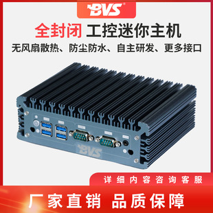 工业迷你主机 I7双网口边缘计算机嵌入式 BVS工控电脑主机I3