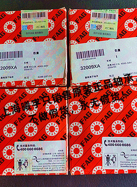 德国FA.G圆锥滚子轴承32009-X-A  32009-X-XL 32008-X-A等现货
