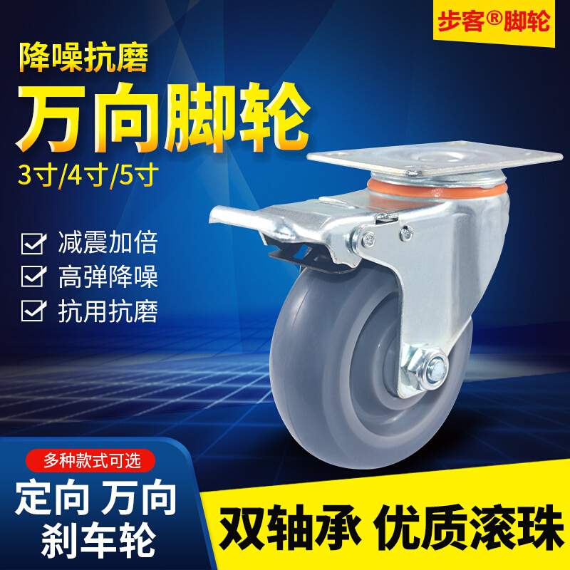 橡胶万向轮4寸5寸工业手推车静音耐磨橡胶小轱辘中轻型带刹车脚轮