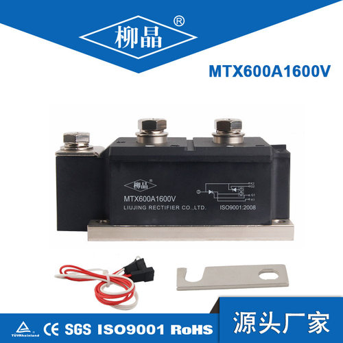 水冷大功率可控硅 MTX600A1600V 底板绝缘 双向晶闸管模块