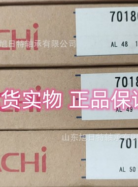 7018CYP5  NACHI轴承 NACHI进口轴承.NACH角接触球轴承