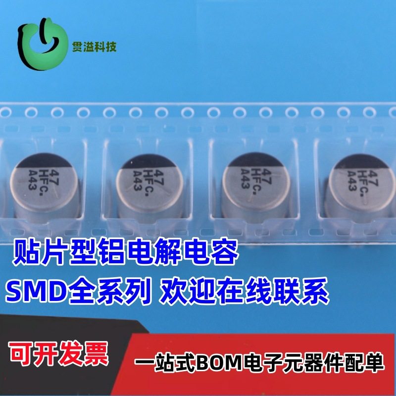 EEE1HA330UP 贴片 EEE1HA330P 铝电容 EEE1HA470XP EEE1HA470UP